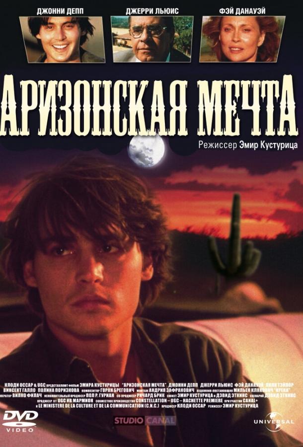 Фильм Аризонская мечта 1991 года смотреть онлайн с Джонни Деппом и Фэй Данауэй